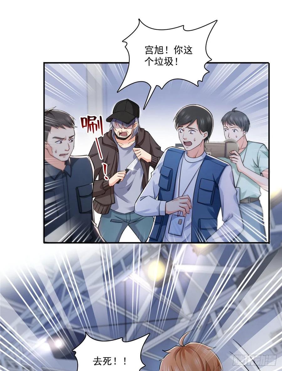 第一百五十七话与你同在-恰似寒光遇骄阳-火力熊猫工作室（第29张）