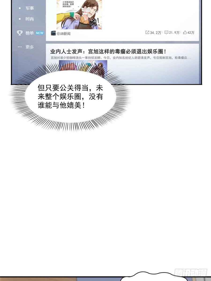 第一百五十七话与你同在-恰似寒光遇骄阳-火力熊猫工作室（第3张）