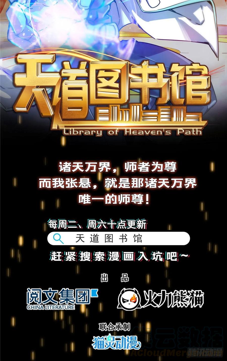 第一百五十七话与你同在-恰似寒光遇骄阳-火力熊猫工作室（第36张）