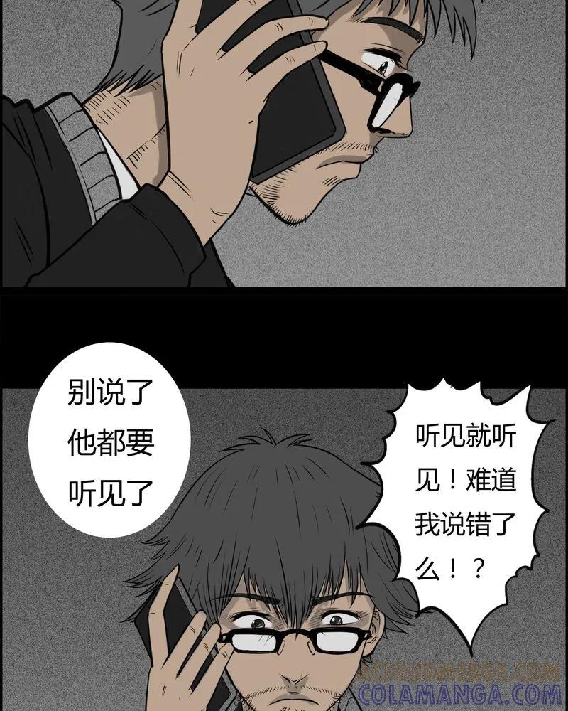 第18章：老师(二)-西陵学院灵异短篇集-山绿米（第31张）