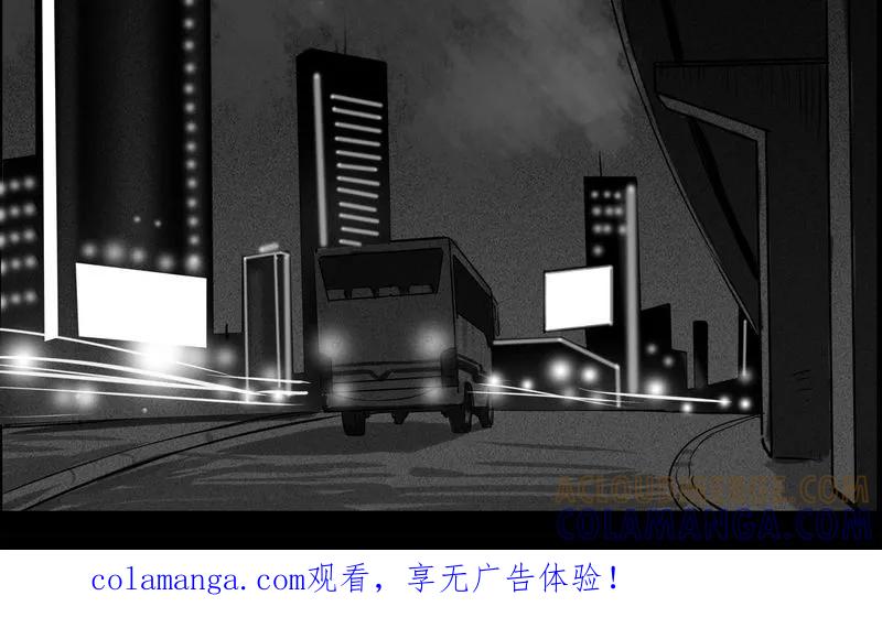 第18章：老师(二)-西陵学院灵异短篇集-山绿米（第33张）