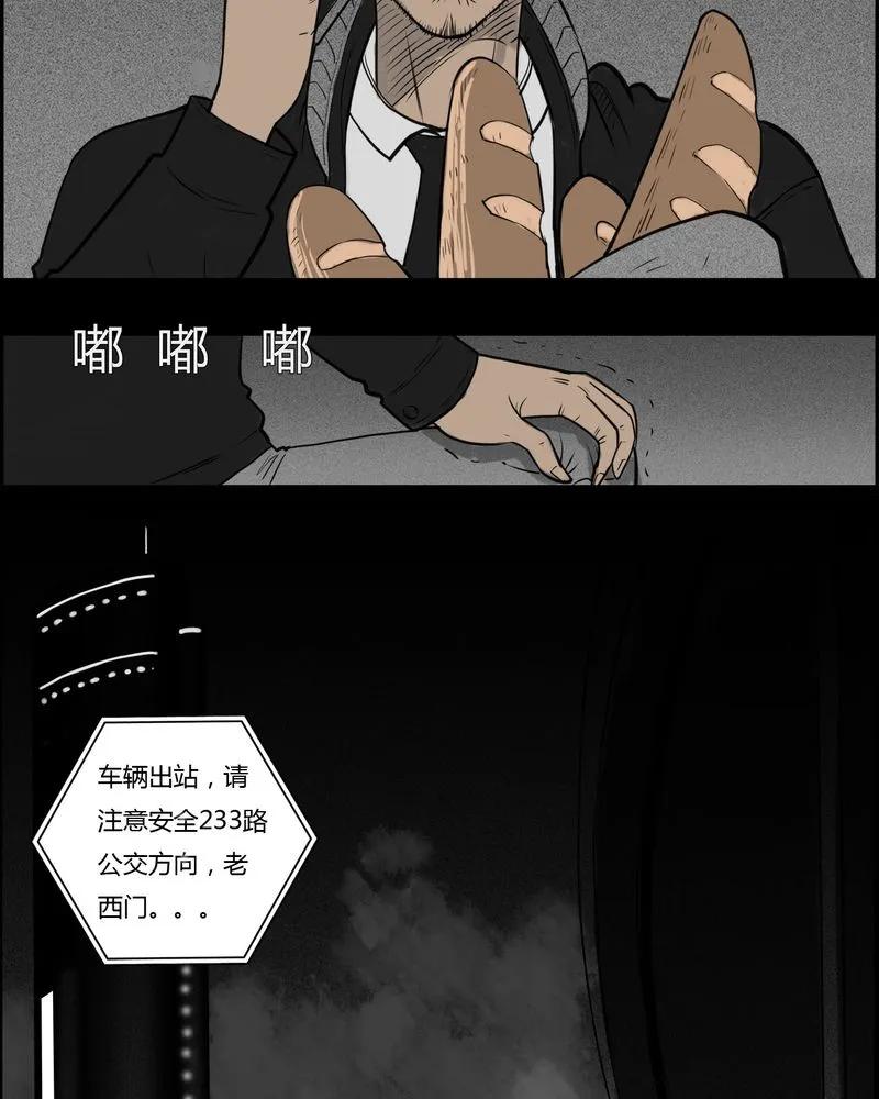 第18章：老师(二)-西陵学院灵异短篇集-山绿米（第32张）