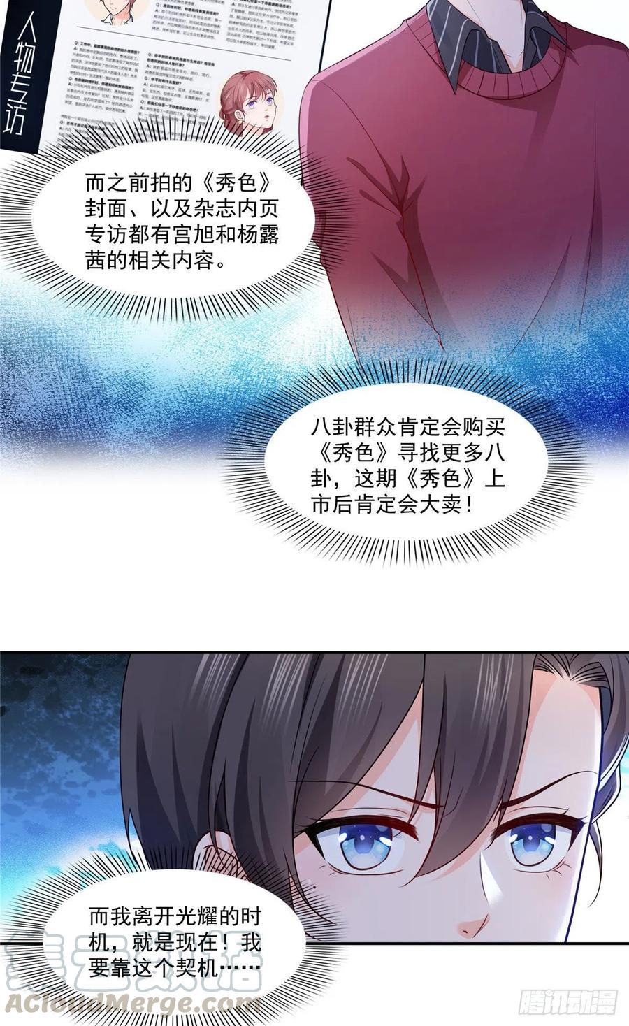 第一百七十六话诸神时代-恰似寒光遇骄阳-火力熊猫工作室（第19张）