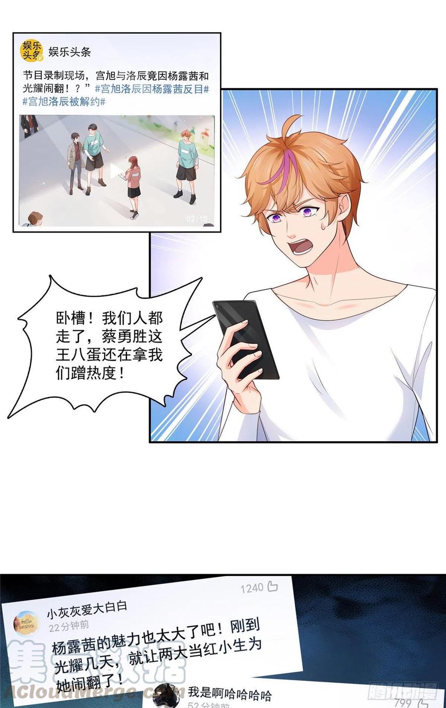 第一百七十六话诸神时代-恰似寒光遇骄阳-火力熊猫工作室（第17张）