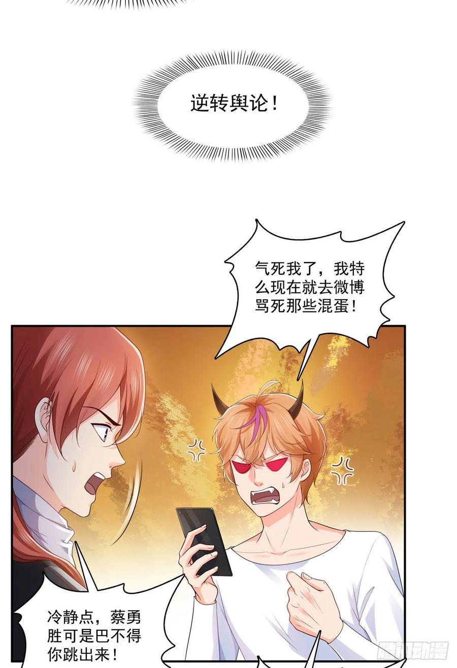 第一百七十六话诸神时代-恰似寒光遇骄阳-火力熊猫工作室（第20张）