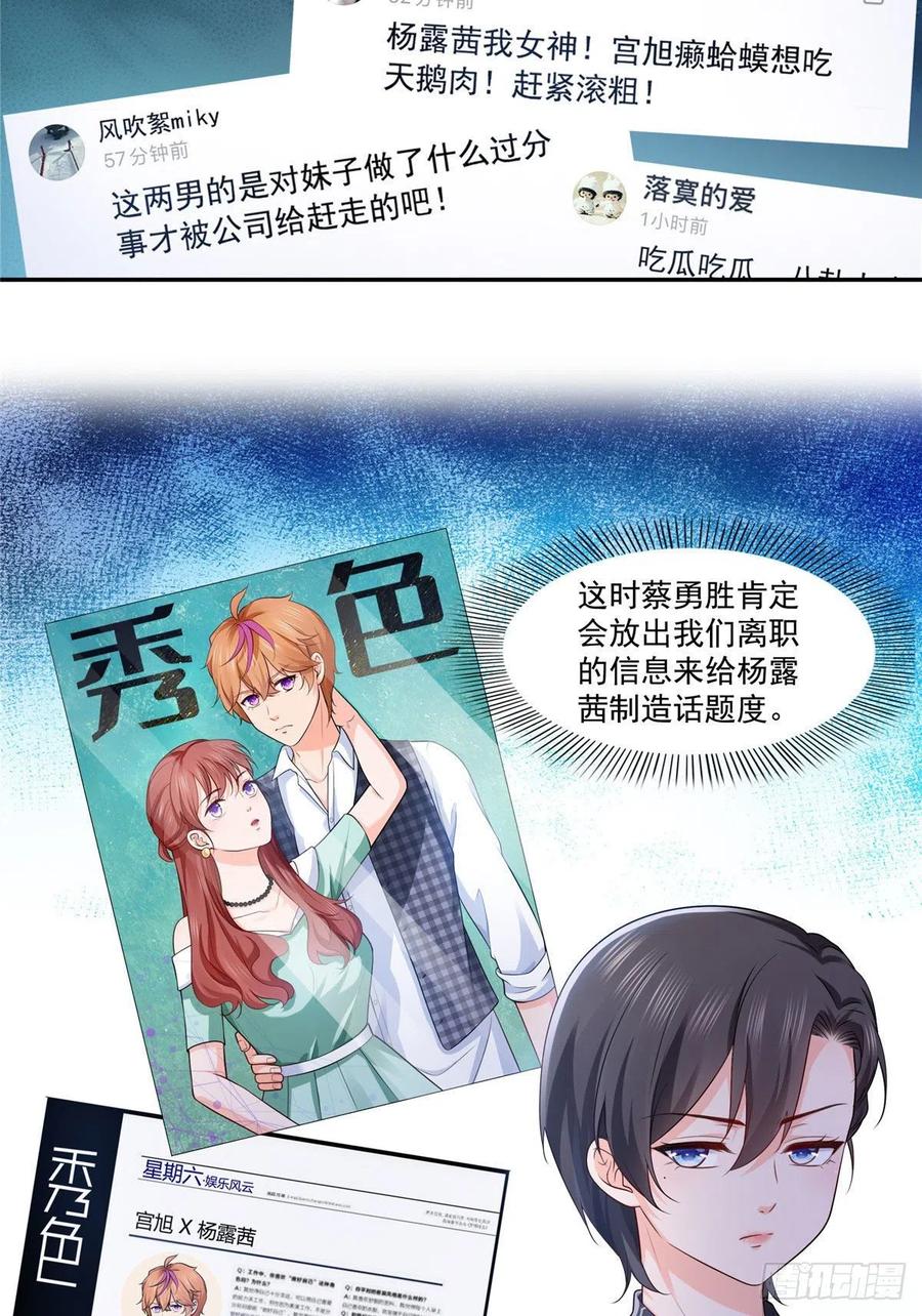 第一百七十六话诸神时代-恰似寒光遇骄阳-火力熊猫工作室（第18张）
