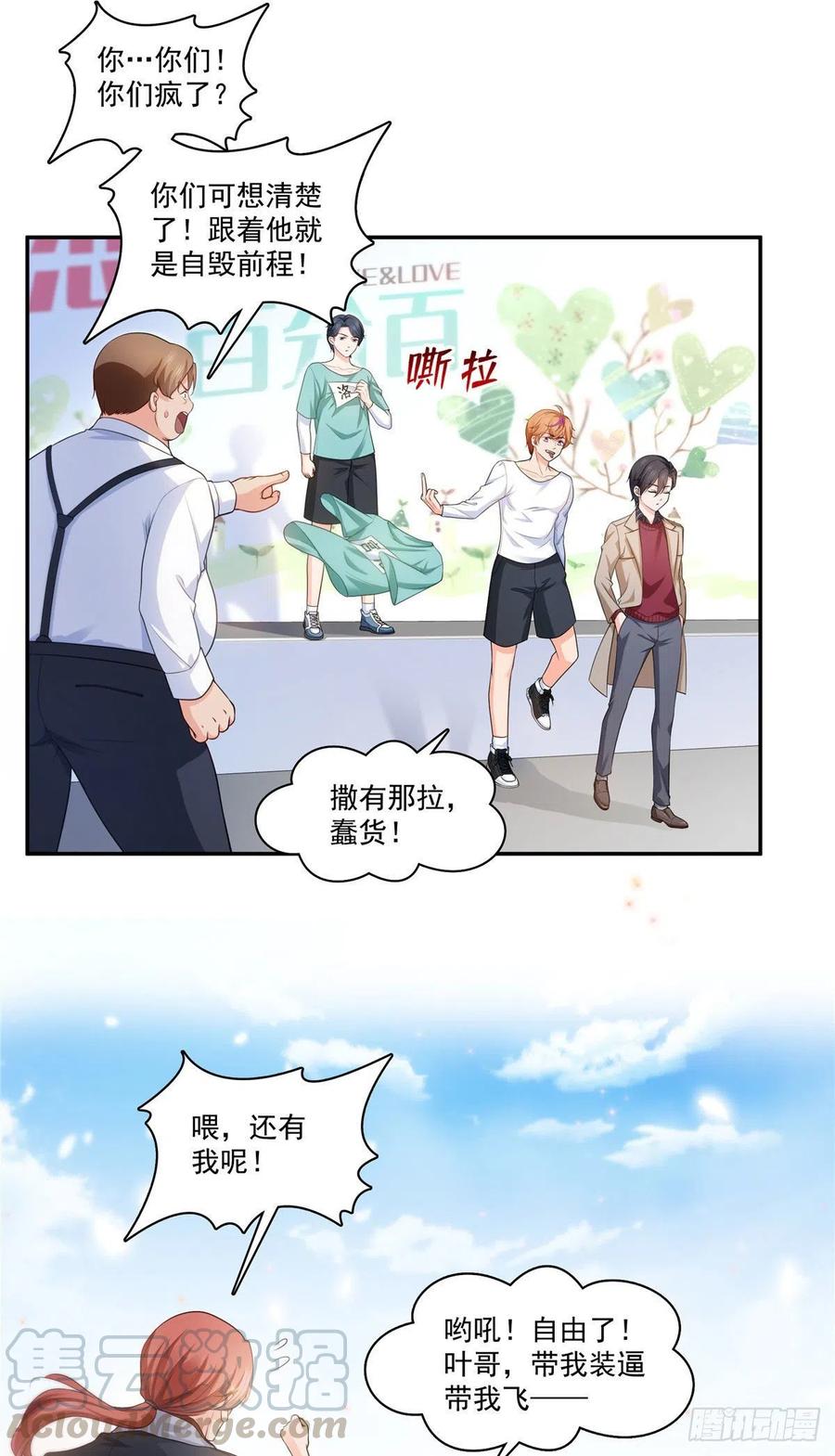第一百七十六话诸神时代-恰似寒光遇骄阳-火力熊猫工作室（第7张）