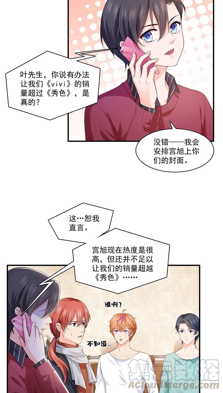 第一百七十六话诸神时代-恰似寒光遇骄阳-火力熊猫工作室（第23张）