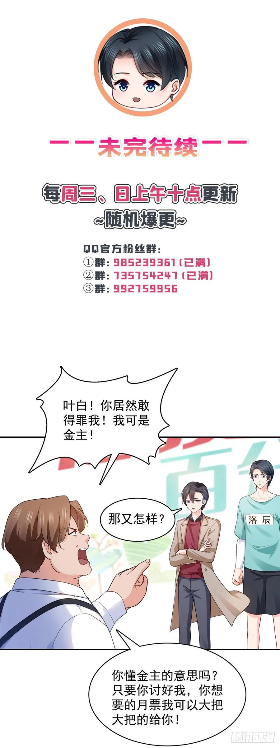 第一百七十六话诸神时代-恰似寒光遇骄阳-火力熊猫工作室（第32张）