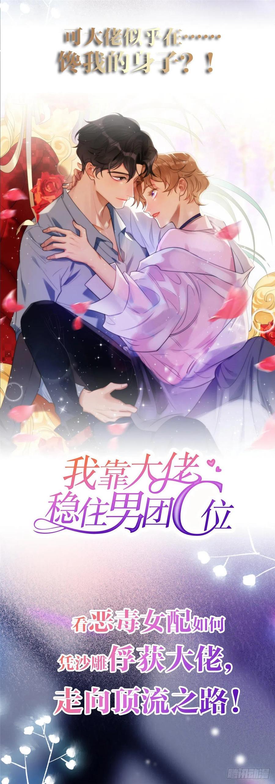 第一百七十六话诸神时代-恰似寒光遇骄阳-火力熊猫工作室（第36张）