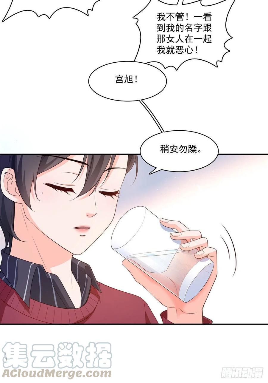 第一百七十六话诸神时代-恰似寒光遇骄阳-火力熊猫工作室（第21张）