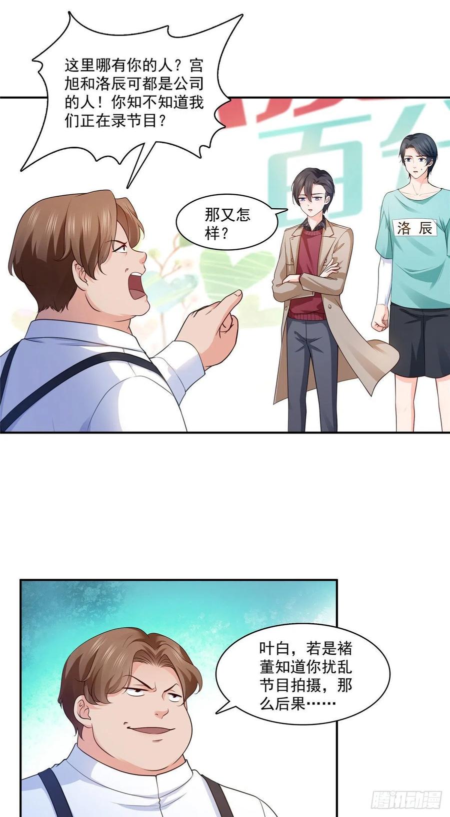 第一百七十六话诸神时代-恰似寒光遇骄阳-火力熊猫工作室（第2张）