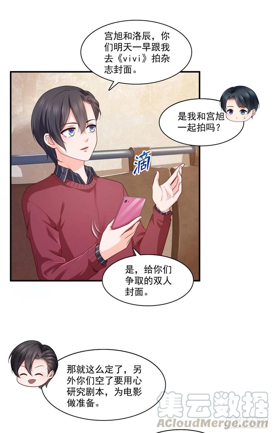第一百七十六话诸神时代-恰似寒光遇骄阳-火力熊猫工作室（第27张）