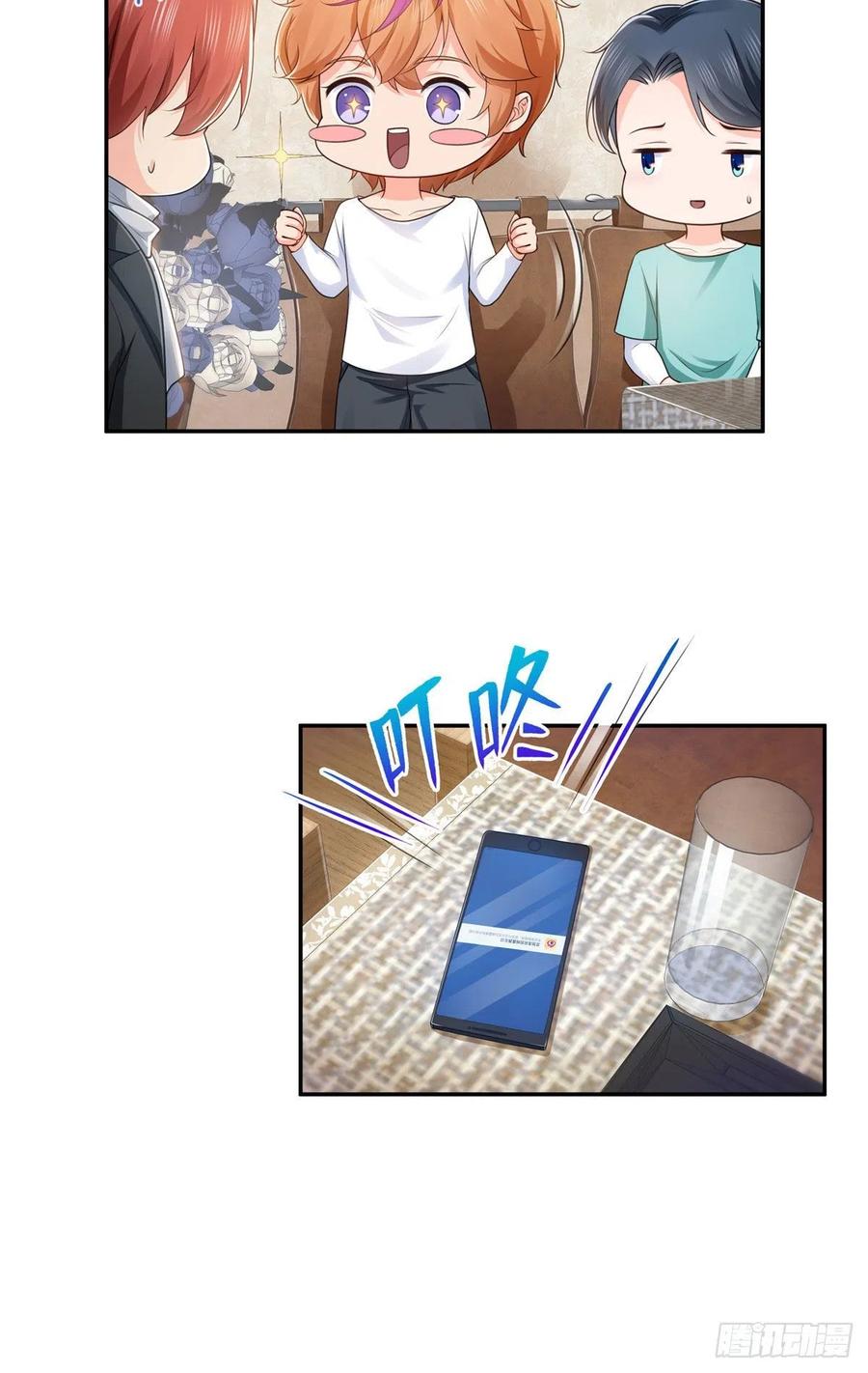 第一百七十六话诸神时代-恰似寒光遇骄阳-火力熊猫工作室（第16张）
