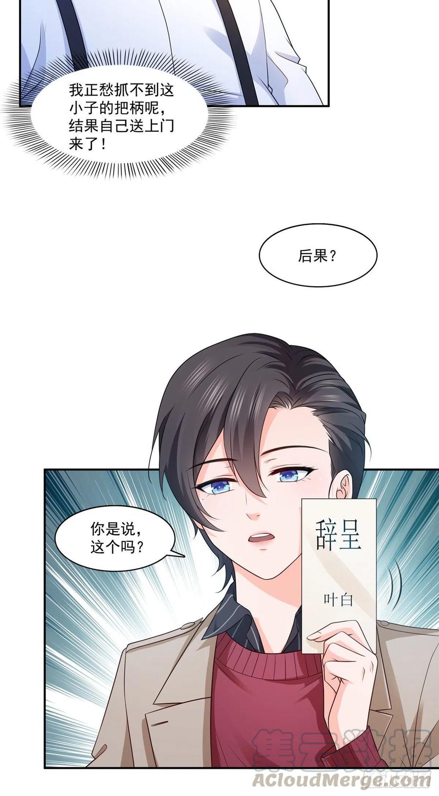 第一百七十六话诸神时代-恰似寒光遇骄阳-火力熊猫工作室（第3张）