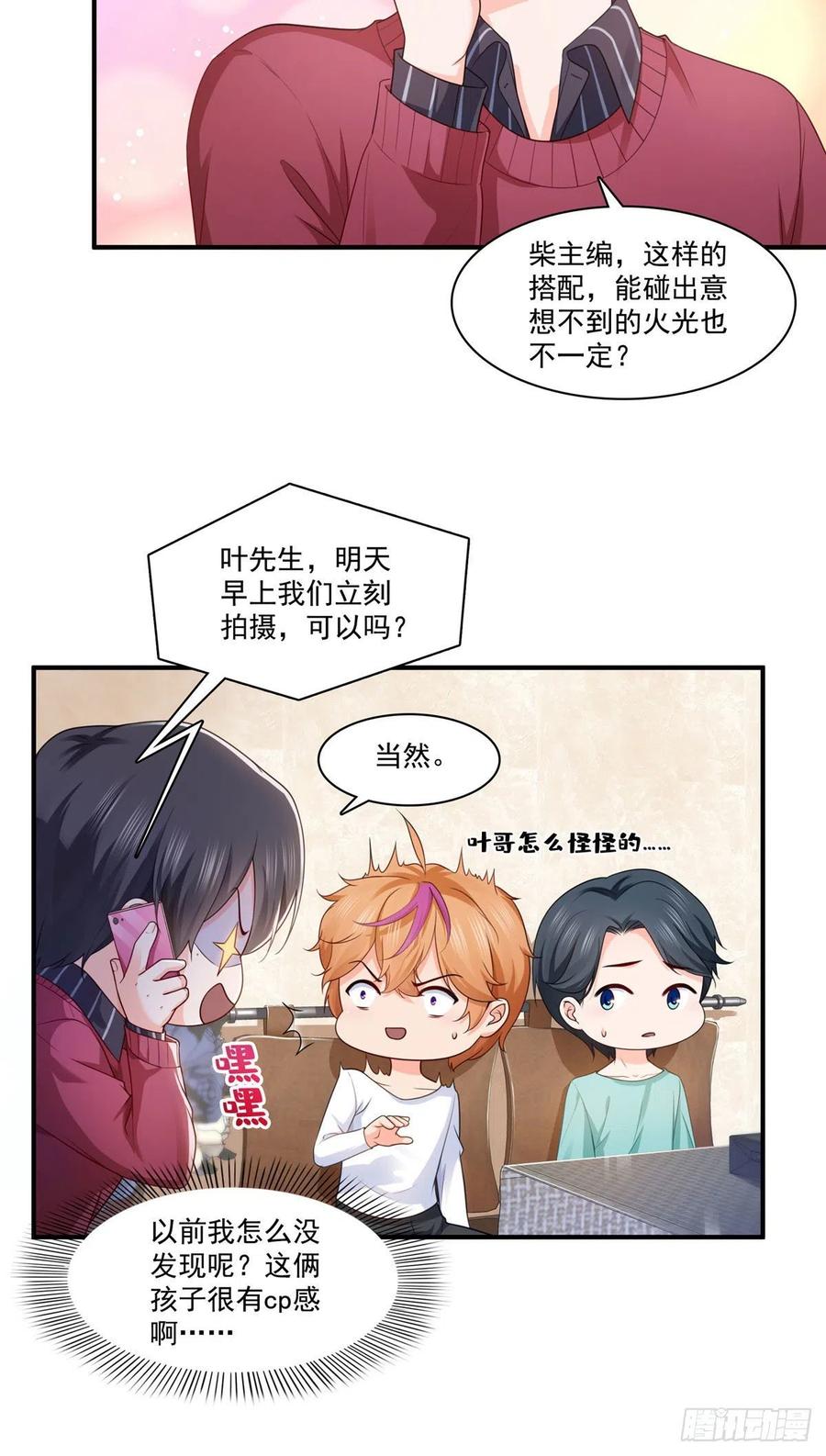 第一百七十六话诸神时代-恰似寒光遇骄阳-火力熊猫工作室（第26张）
