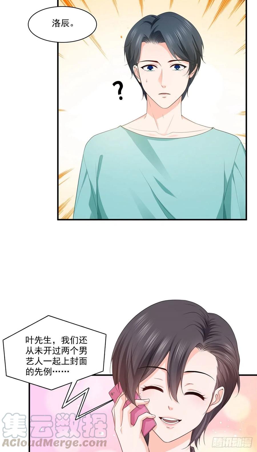 第一百七十六话诸神时代-恰似寒光遇骄阳-火力熊猫工作室（第25张）