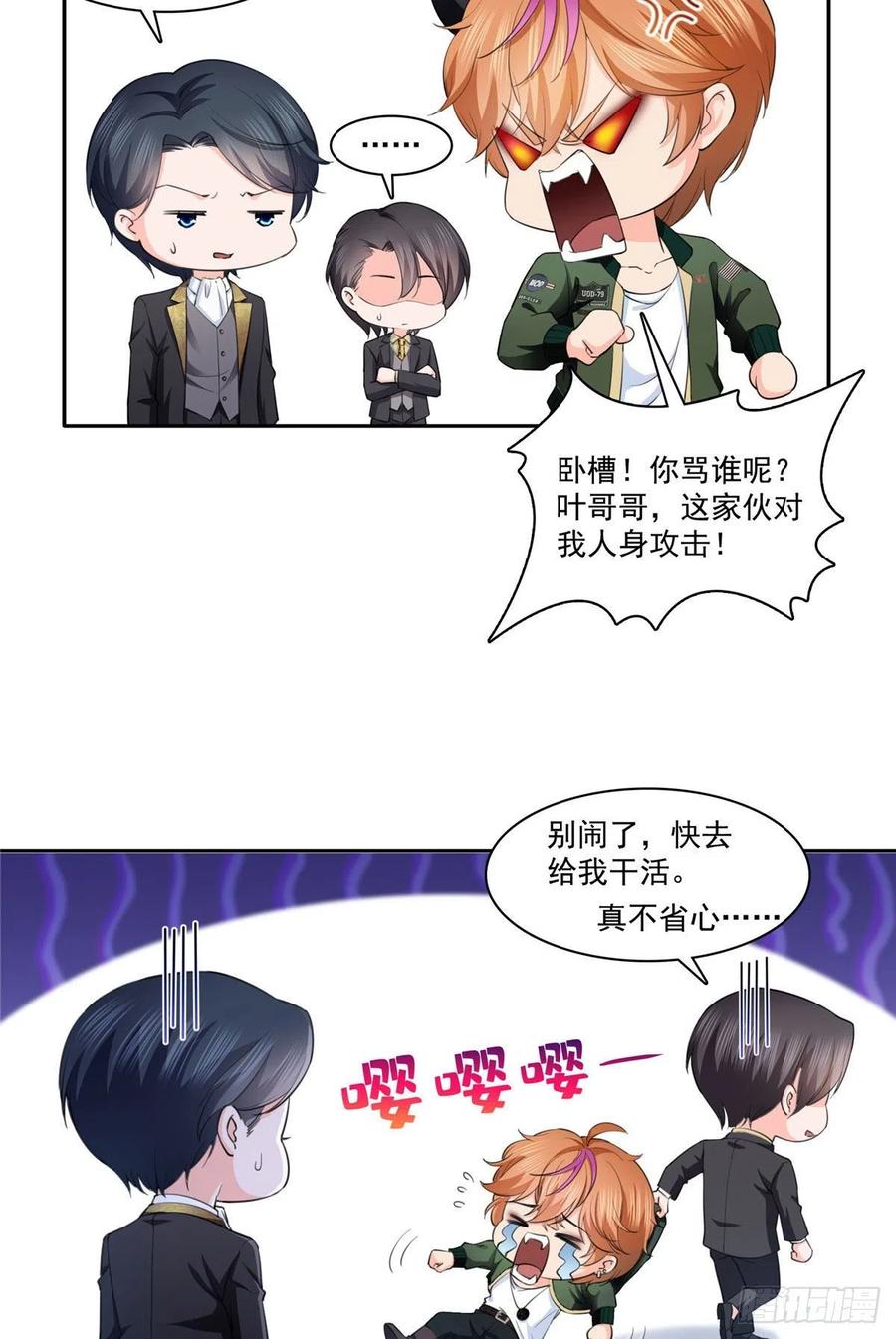 第178话炸裂的热度-恰似寒光遇骄阳-火力熊猫工作室（第14张）