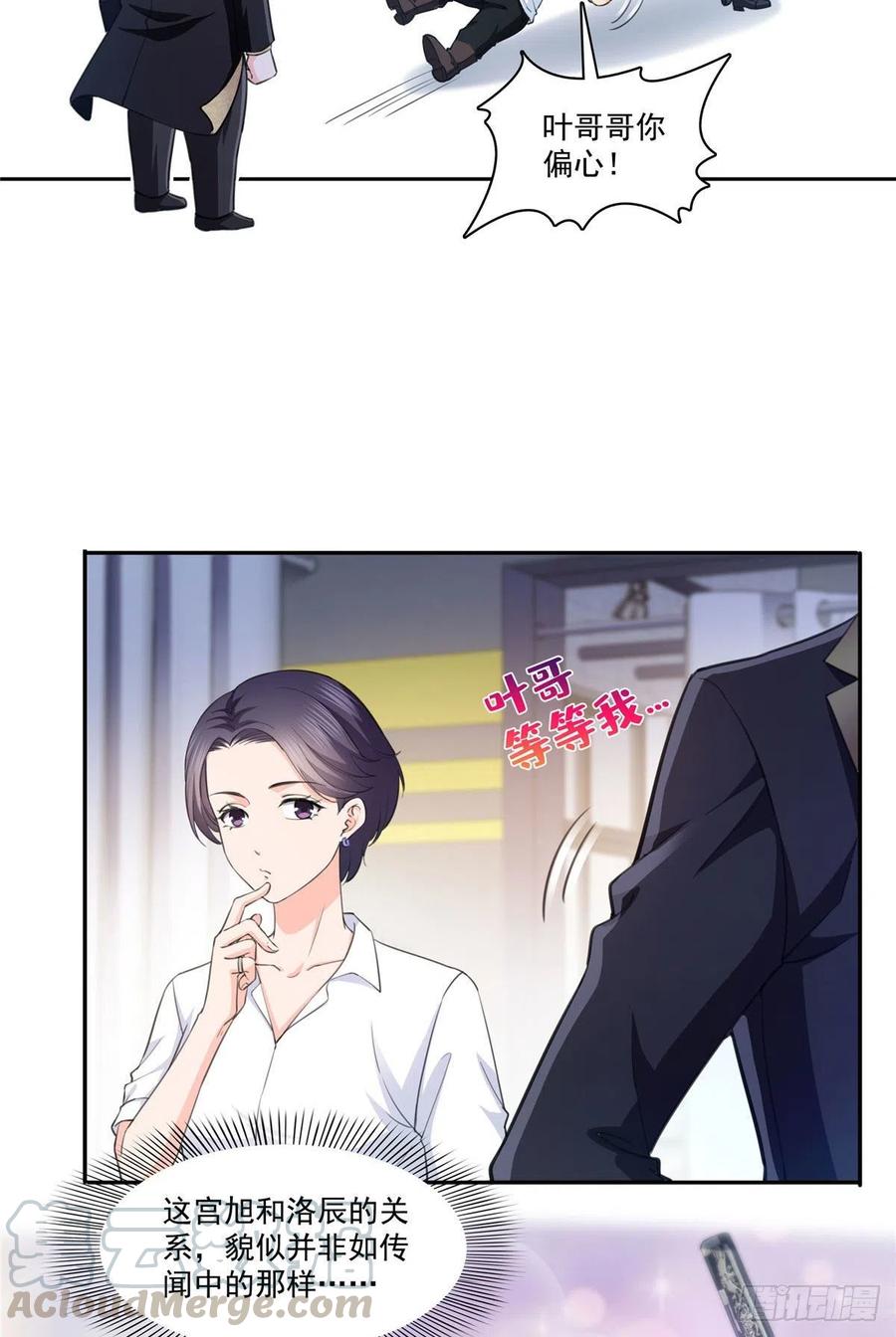 第178话炸裂的热度-恰似寒光遇骄阳-火力熊猫工作室（第15张）