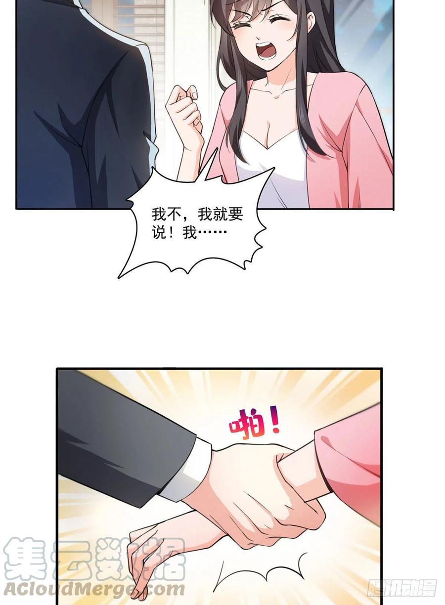 第178话炸裂的热度-恰似寒光遇骄阳-火力熊猫工作室（第5张）
