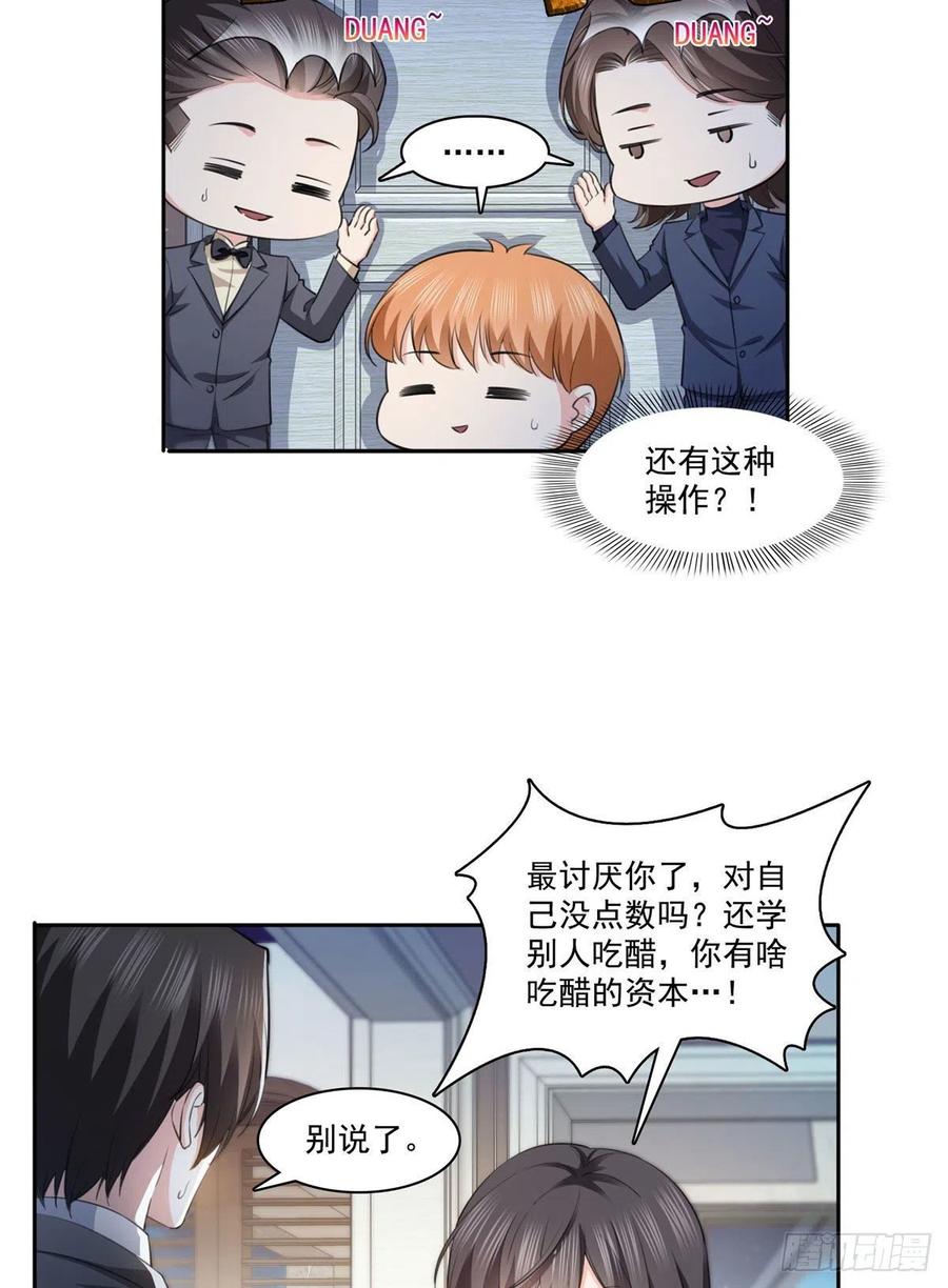 第178话炸裂的热度-恰似寒光遇骄阳-火力熊猫工作室（第4张）