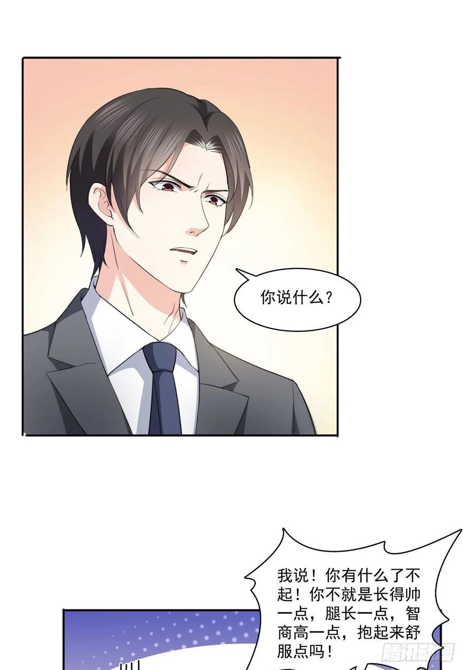 第178话炸裂的热度-恰似寒光遇骄阳-火力熊猫工作室（第2张）