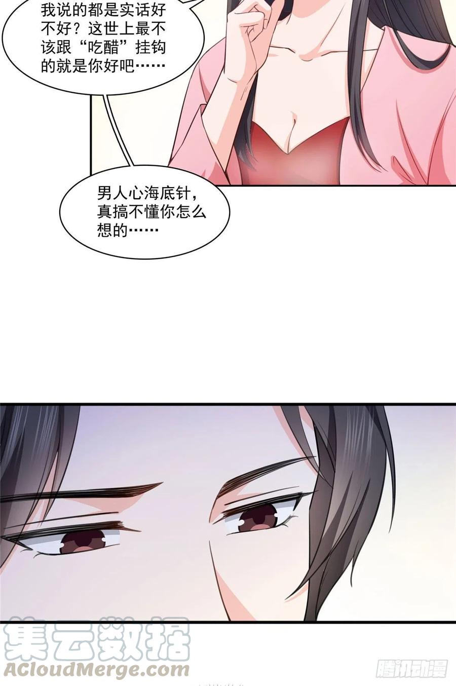 第178话炸裂的热度-恰似寒光遇骄阳-火力熊猫工作室（第9张）