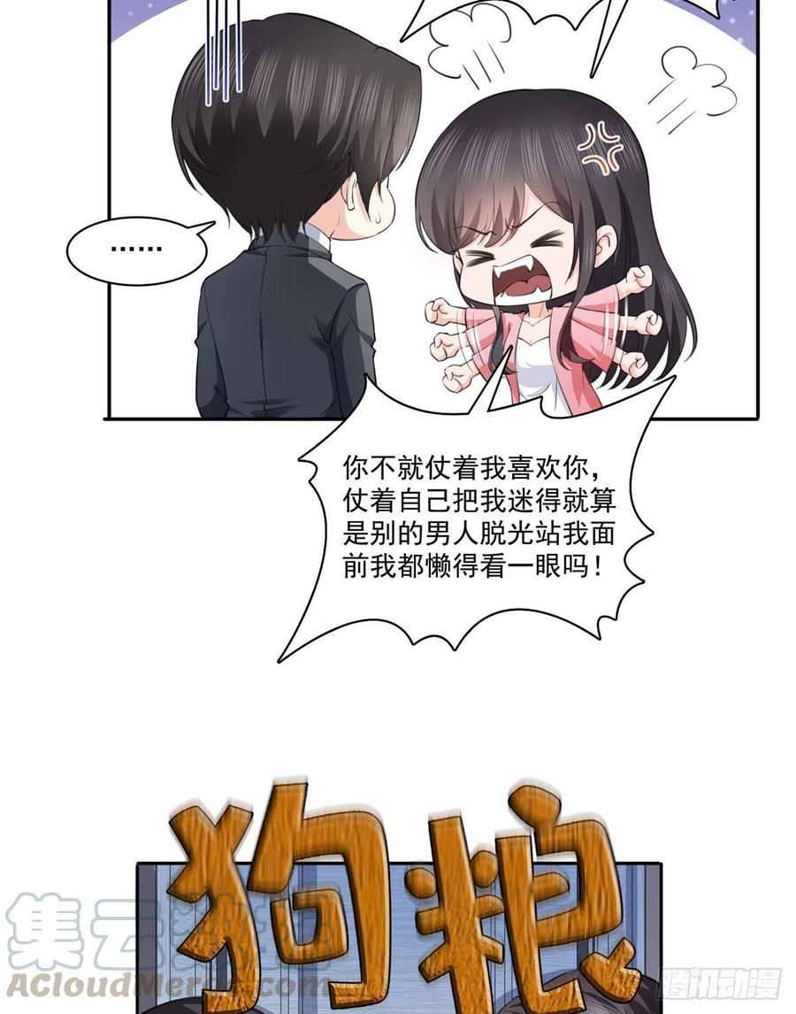 第178话炸裂的热度-恰似寒光遇骄阳-火力熊猫工作室（第3张）