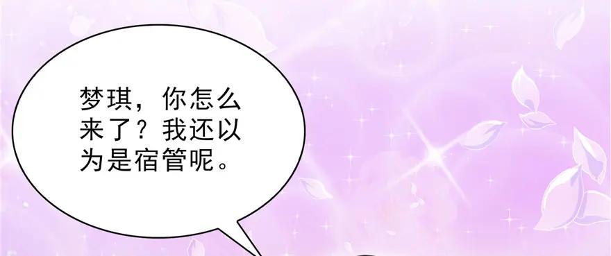 第18话长得好看是我的错？-恰似寒光遇骄阳-火力熊猫工作室（第11张）