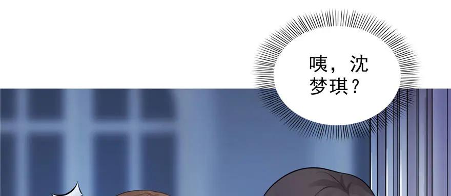第18话长得好看是我的错？-恰似寒光遇骄阳-火力熊猫工作室（第7张）