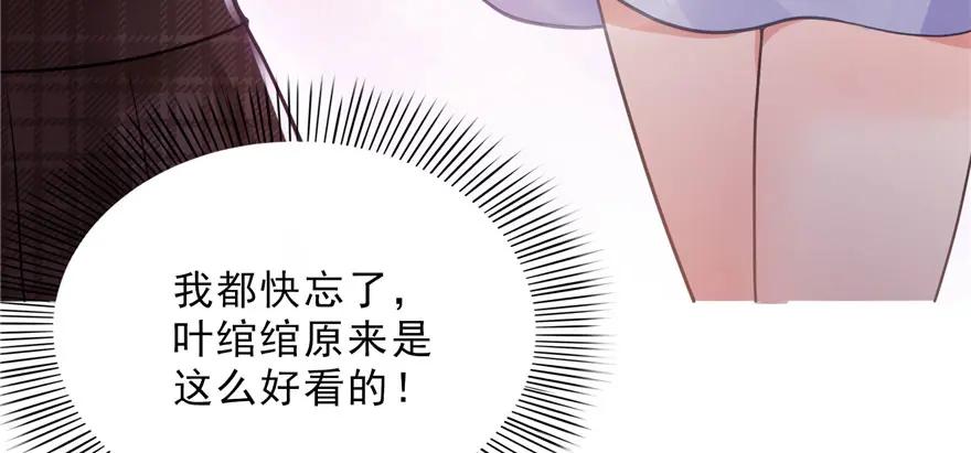第18话长得好看是我的错？-恰似寒光遇骄阳-火力熊猫工作室（第16张）