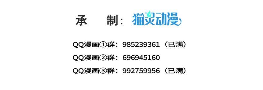 第18话长得好看是我的错？-恰似寒光遇骄阳-火力熊猫工作室（第3张）