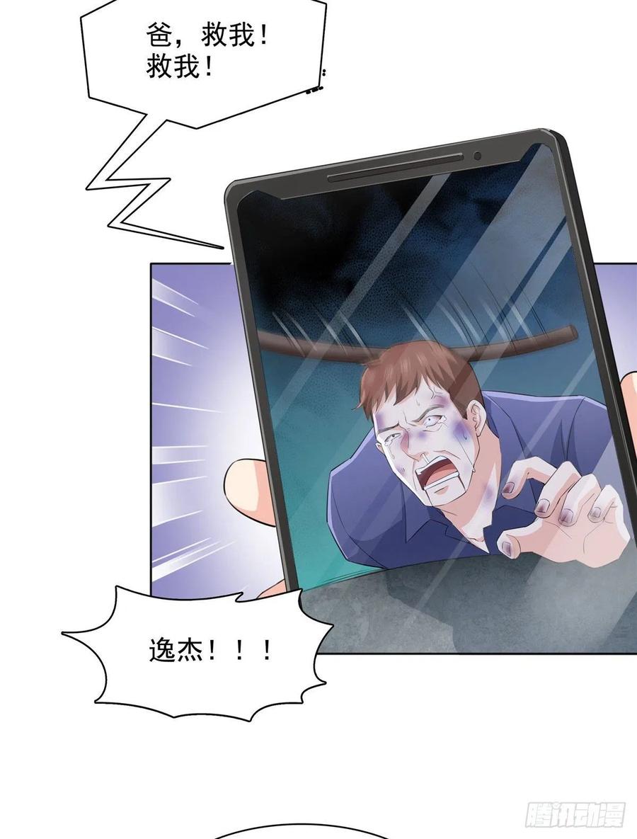 第184话活到你的棺材发霉-恰似寒光遇骄阳-火力熊猫工作室（第4张）