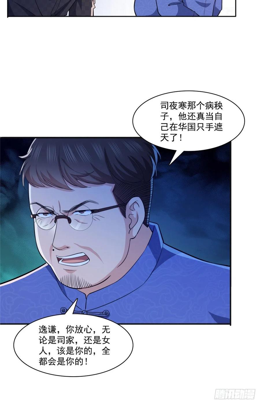 第184话活到你的棺材发霉-恰似寒光遇骄阳-火力熊猫工作室（第36张）