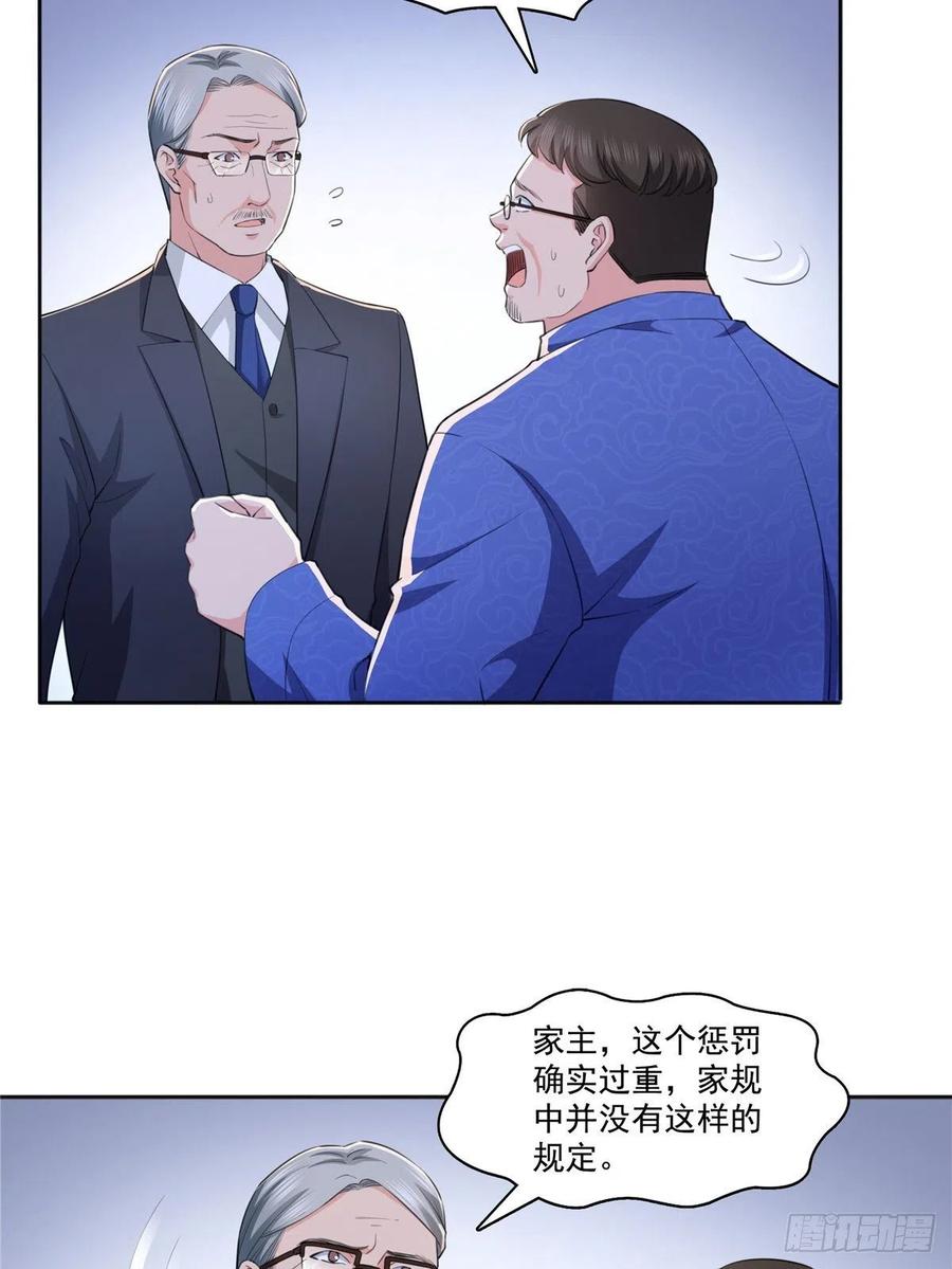 第184话活到你的棺材发霉-恰似寒光遇骄阳-火力熊猫工作室（第6张）