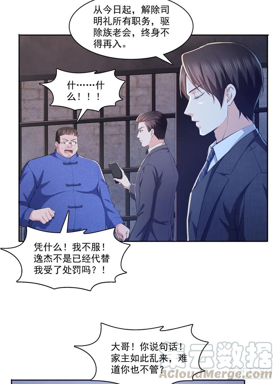 第184话活到你的棺材发霉-恰似寒光遇骄阳-火力熊猫工作室（第5张）