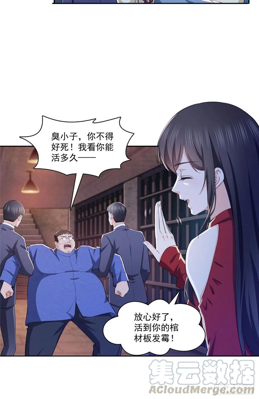 第184话活到你的棺材发霉-恰似寒光遇骄阳-火力熊猫工作室（第11张）