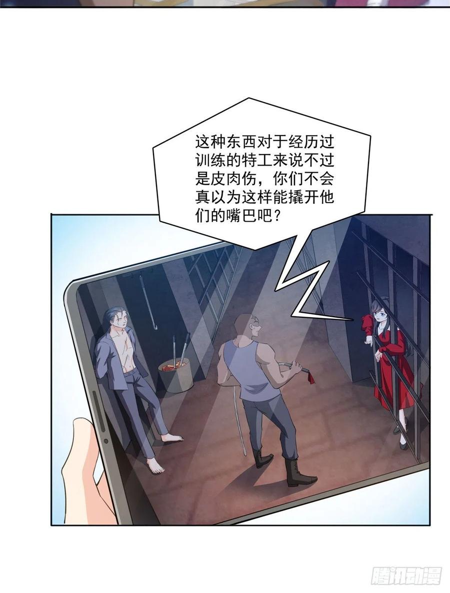 第184话活到你的棺材发霉-恰似寒光遇骄阳-火力熊猫工作室（第18张）