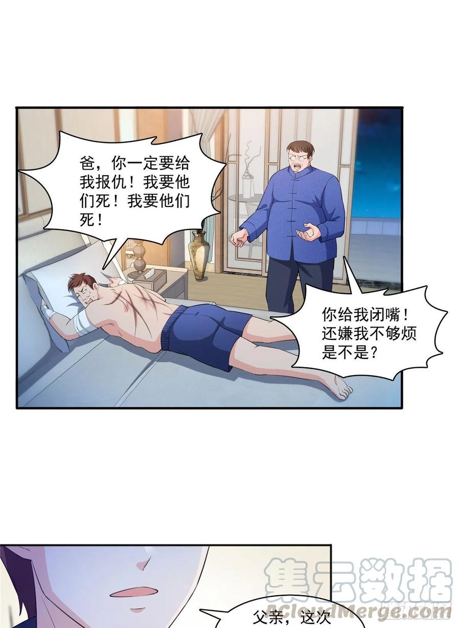第184话活到你的棺材发霉-恰似寒光遇骄阳-火力熊猫工作室（第29张）