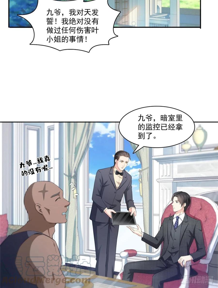 第184话活到你的棺材发霉-恰似寒光遇骄阳-火力熊猫工作室（第17张）