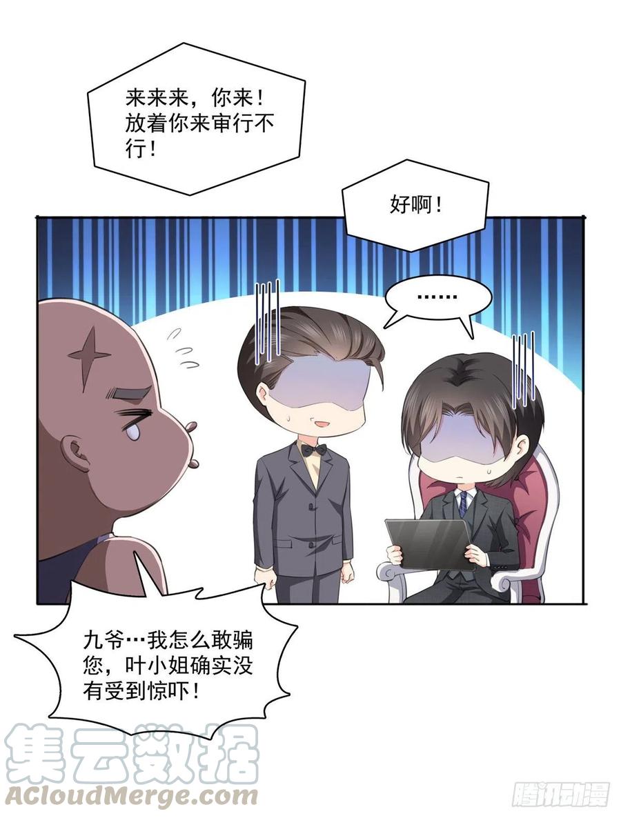 第184话活到你的棺材发霉-恰似寒光遇骄阳-火力熊猫工作室（第19张）