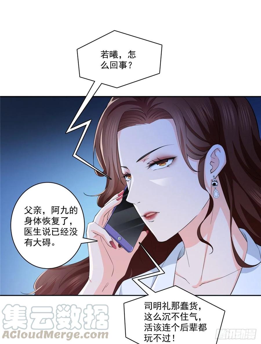 第184话活到你的棺材发霉-恰似寒光遇骄阳-火力熊猫工作室（第15张）