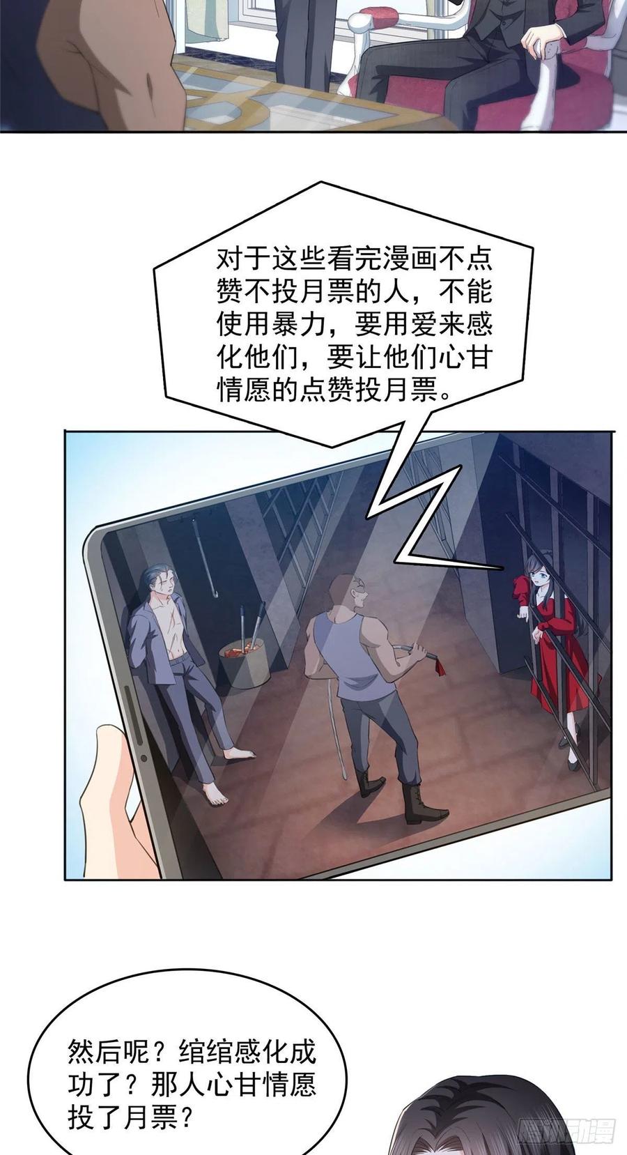 第184话活到你的棺材发霉-恰似寒光遇骄阳-火力熊猫工作室（第38张）