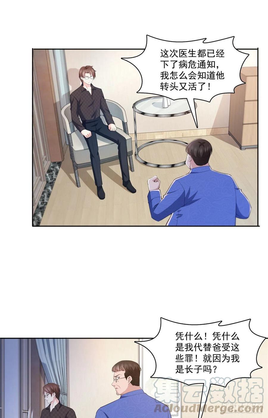 第184话活到你的棺材发霉-恰似寒光遇骄阳-火力熊猫工作室（第31张）