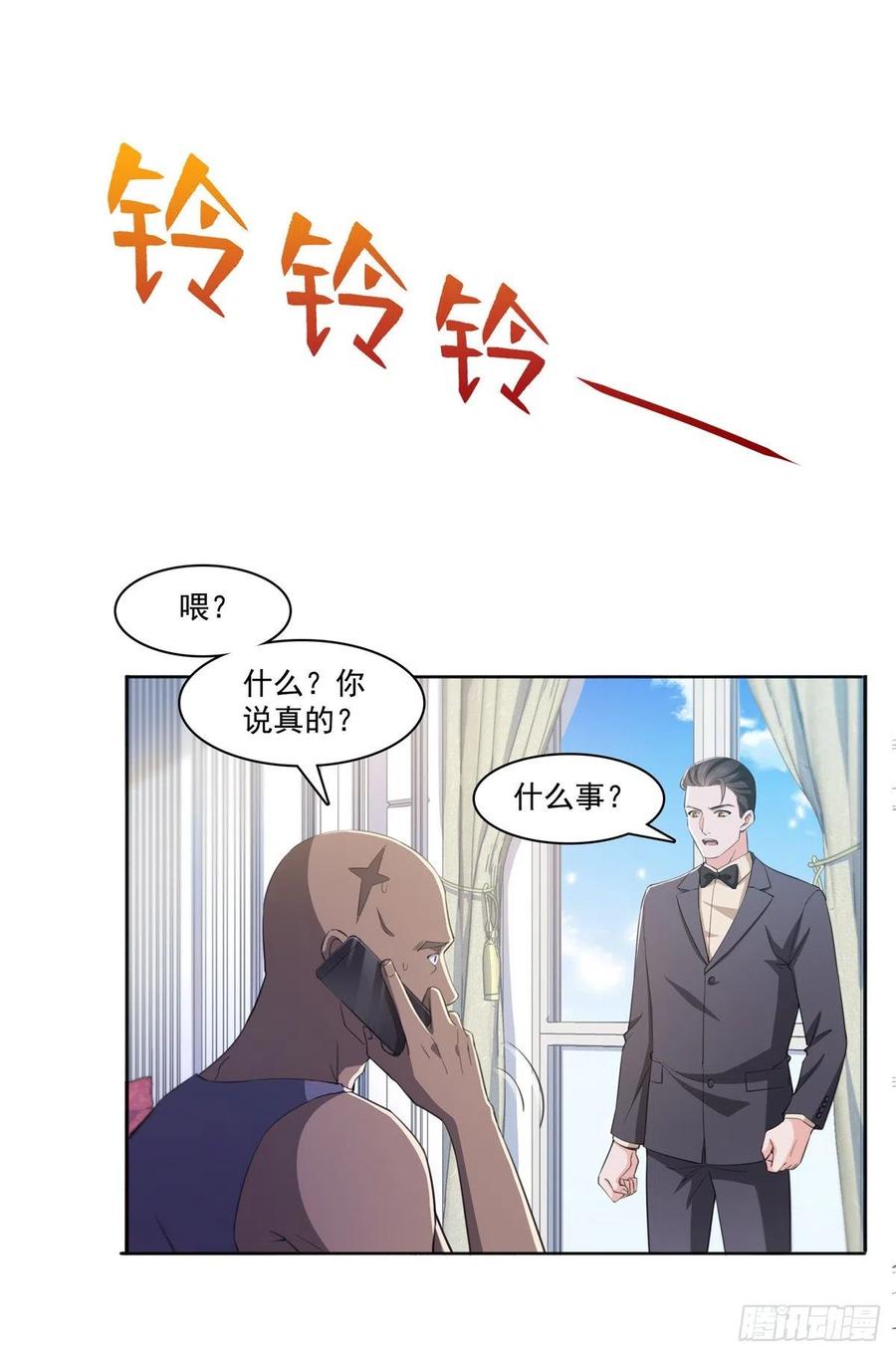 第184话活到你的棺材发霉-恰似寒光遇骄阳-火力熊猫工作室（第20张）