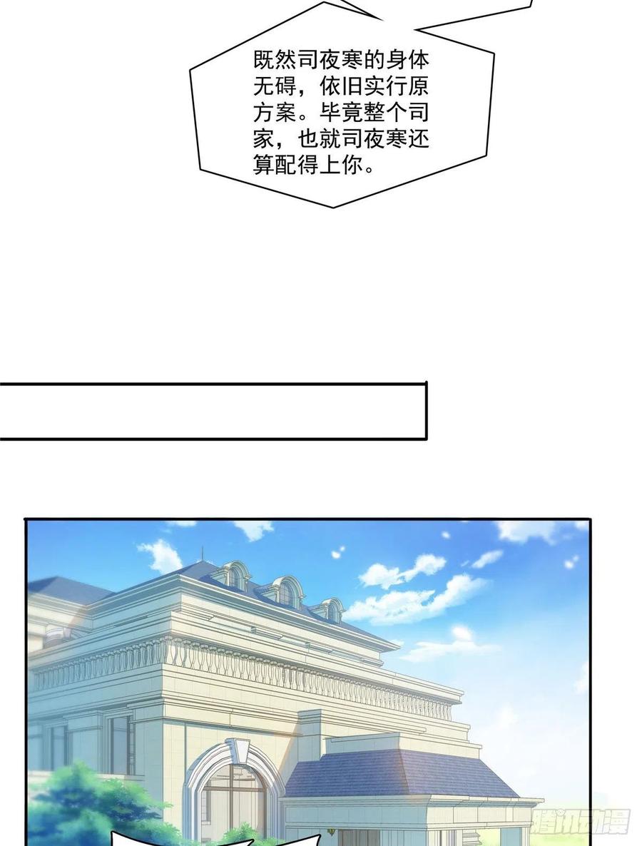 第184话活到你的棺材发霉-恰似寒光遇骄阳-火力熊猫工作室（第16张）