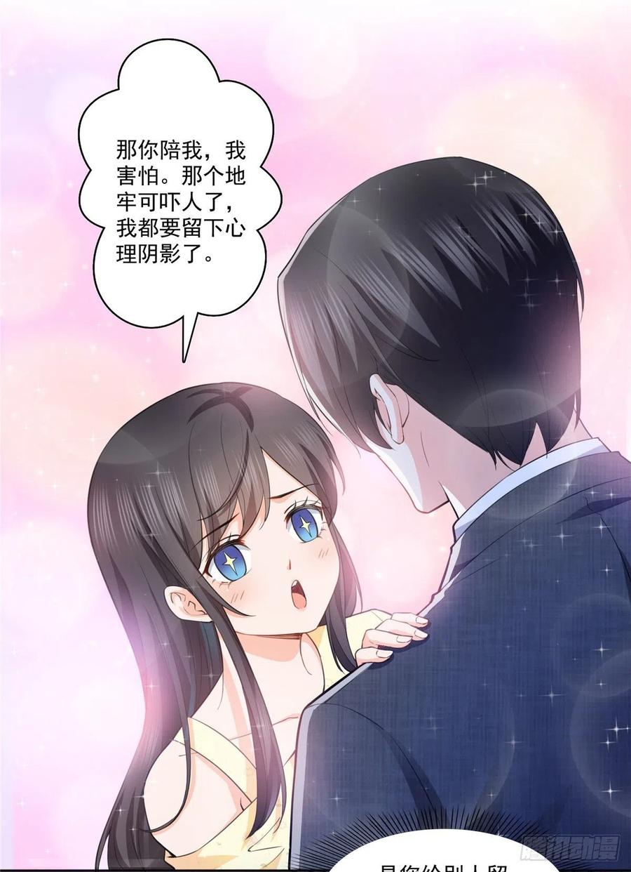 第184话活到你的棺材发霉-恰似寒光遇骄阳-火力熊猫工作室（第26张）