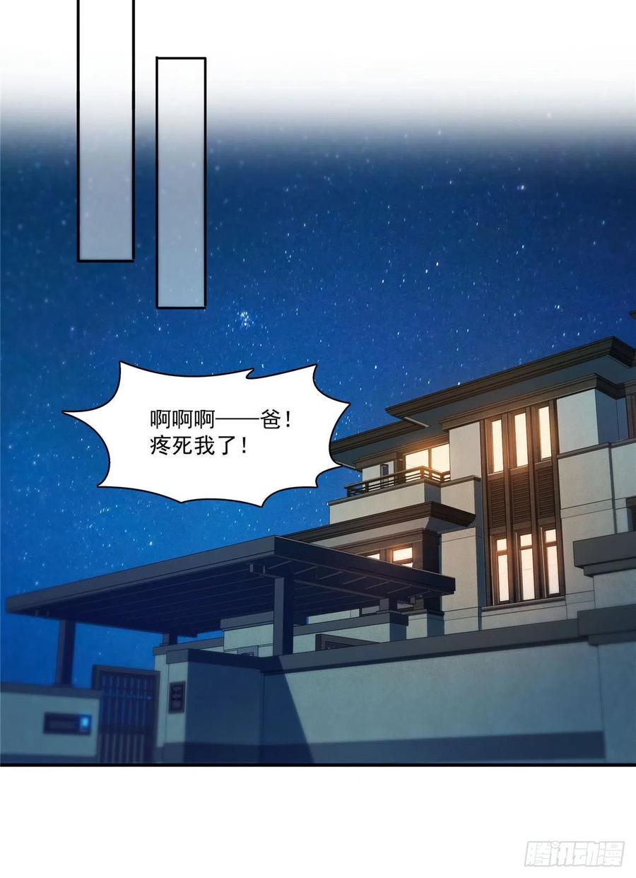 第184话活到你的棺材发霉-恰似寒光遇骄阳-火力熊猫工作室（第28张）