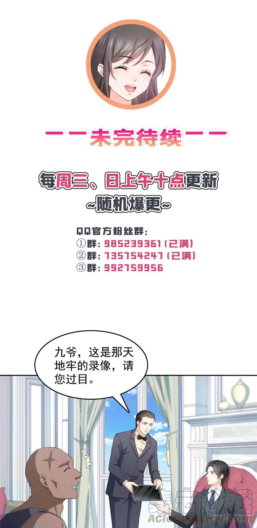 第184话活到你的棺材发霉-恰似寒光遇骄阳-火力熊猫工作室（第37张）