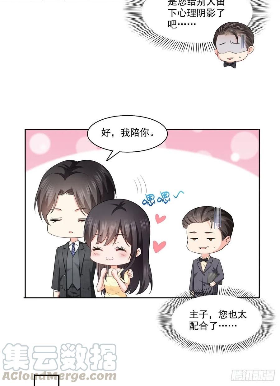 第184话活到你的棺材发霉-恰似寒光遇骄阳-火力熊猫工作室（第27张）